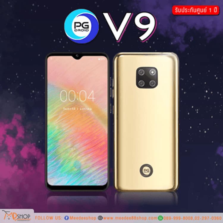 สมาร์ทโฟน PG V9 รุ่นที่ 3 แบตอึด เล่นโซเชียลลื่น