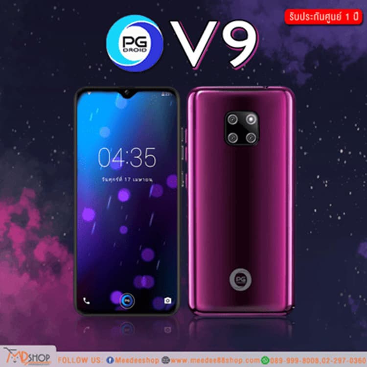สมาร์ทโฟน PG V9 มือถือจอใหญ่ ดูคอนเทนต์เต็มตา